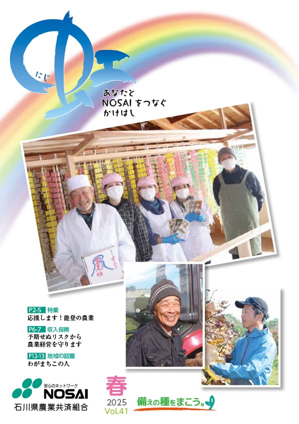 広報紙