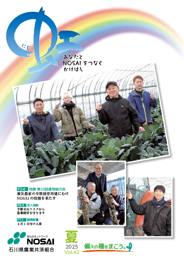 広報紙